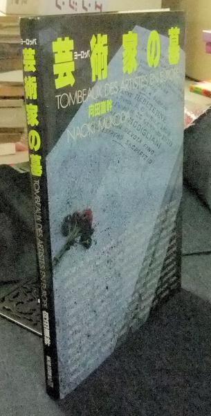船 復元日本大観4(石井謙治責任編集) / 長谷川書房 / 古本、中古