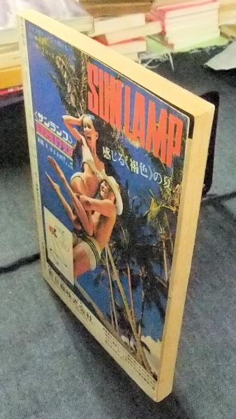 カムイ外伝 飯綱落しの巻 Com名作コミックス 白土三平 長谷川書房 古本 中古本 古書籍の通販は 日本の古本屋 日本の古本屋