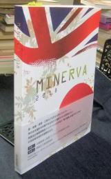 MINERVA2018　ミネルヴァ