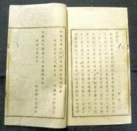 開成学校中製作学教場　教則