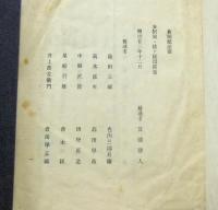 新聞紙法案　明治23年