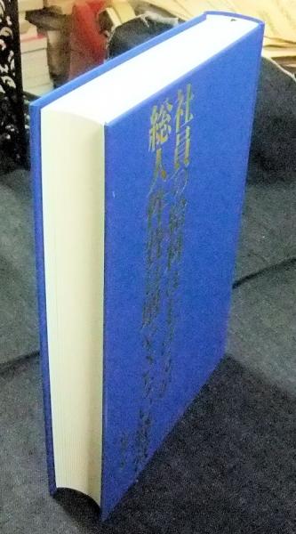 社員の給料は上げるが総人件費は増やさない経営