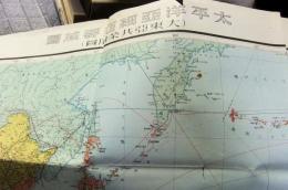 太平洋亜細亜要域図（大東亜共栄圏図）