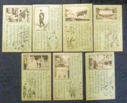 仙台ことば　絵葉書　7枚