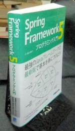 Spring Framework 5 プログラミング入門 