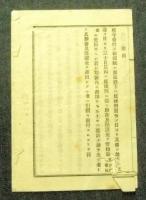 新聞紙條例