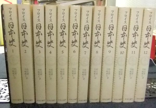 日本史全12巻 日本の中世 全12巻 日本史 中世史 日本