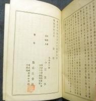 三酔人経綸問答　