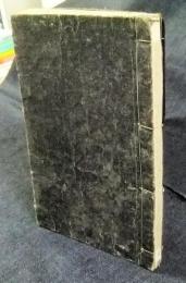 訓蒙 窮理図解(福沢諭吉) / 古本、中古本、古書籍の通販は「日本