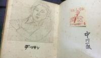 篋中デッサン　限定268番/500部