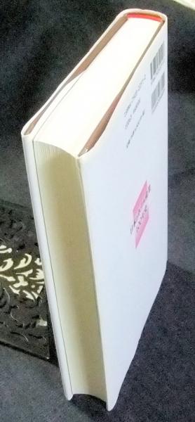 日本のホテル産業100年史 (木村吾郎) / 古本、中古本、古書籍の通販は