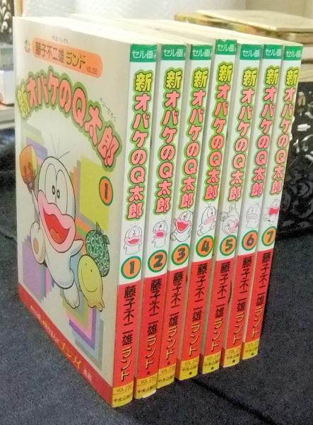 新オバケのQ太郎 全巻セット 1-7全巻初版　藤子不二雄ランド　紙カバー保管 新オバケのQ太郎 全巻セット 1-7全巻初版 藤子不二雄ランド 紙カバー