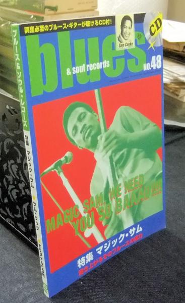 ブルース＆ソウル・レコーズ 48号 blues & soul records 特集