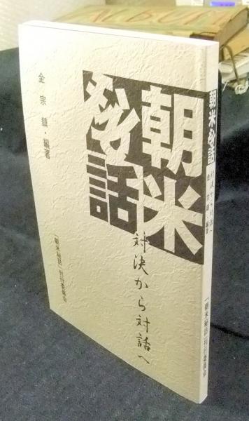 小川政亮著作集 全8巻(小川政亮著作集編集委員会 編) / 長谷川