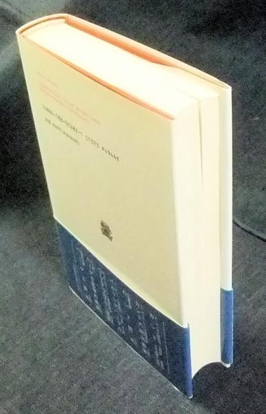 ショーペンハウアー 哲学の荒れ狂った時代の一つの伝記 叢書