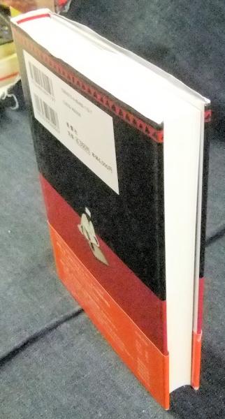 呪術化するモダニティ 現代アフリカの宗教的実践から(阿部年晴