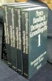 Neues Handbuch theologischer Grrundbegriffe 1-4（洋書　ドイツ語）

