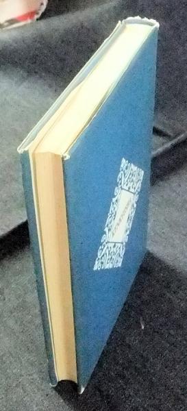 讃美歌研究(齋藤勇) / 古本、中古本、古書籍の通販は「日本の古本屋