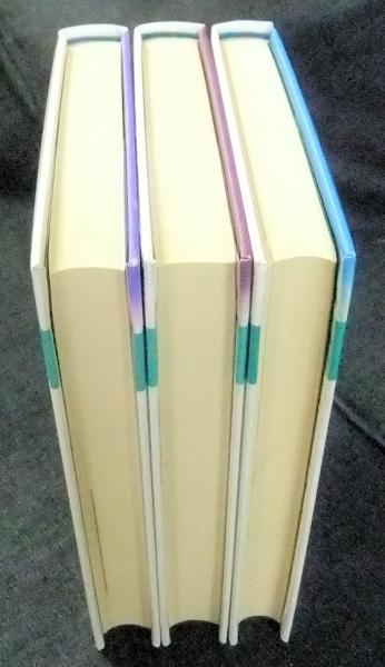 吉田一穂大系 全3巻＋別冊＋小色紙(吉田一穂) / 古本、中古本