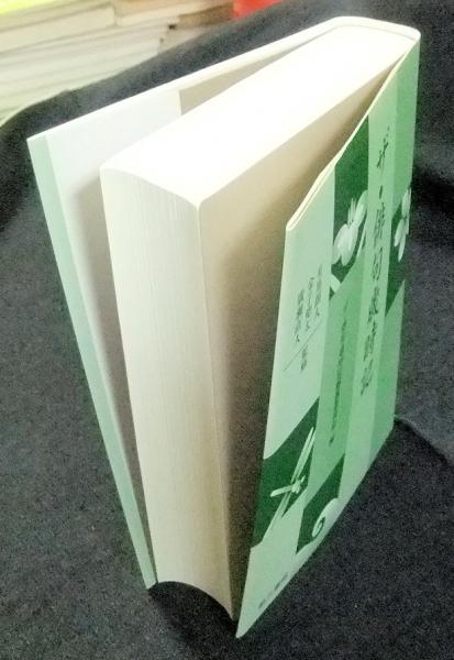 ザ・俳句歳時記(ザ・俳句歳時記編纂委員会 編 ; 有馬朗人, 金子