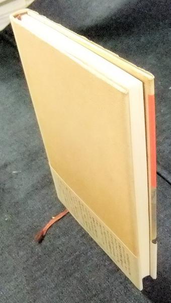 石井独眼流実戦録 かぶと町攻防四十年(首藤宣弘) / 古本、中古本、古 