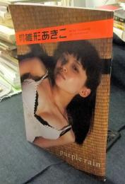 月刊雛形あきこ　SHINCHO MOOK 135