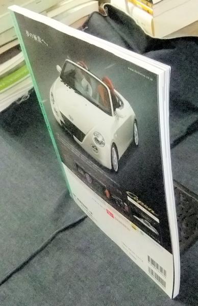 ダイハツ コペン No 2 車種別チューニング ドレスアップ徹底ガイド ニューズムック ハイパーレブ Vol 114 長谷川書房 古本 中古本 古書籍の通販は 日本の古本屋 日本の古本屋