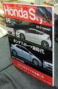 Honda Style (ホンダ スタイル) 2010年2月号 No.56　ホンダスポーツ新時代