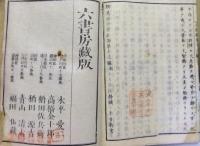 西国立志編　原名自助論　全8冊（第13編終）