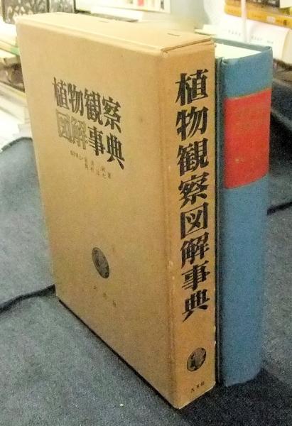 プロ野球70年史 1934→2004 歴史篇・記録編（全2冊）(ベース