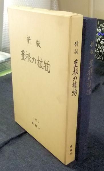 FANTASIC LAGE ふぁんたじっく・らーげ(桑田次郎) / 長谷川書房