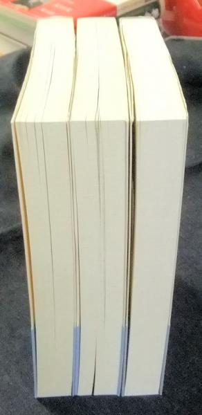 史記 上・中・下巻（全3冊） 朝日選書 中国古典選(田中謙二、一海知義