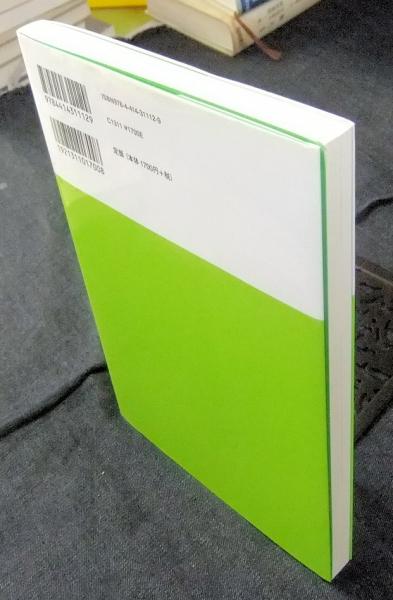 なつかしさの心理学　思い出と感情　＜心理学叢書＞
