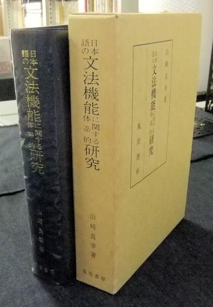 体系文法