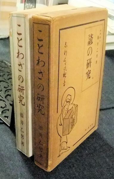 ヨーロッパ文学とラテン中世(E.R.クルツィウス 著 ; 南大路振一