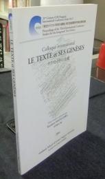 テクストとその生成　「統合テクスト科学の構築」第3回国際研究集会報告書 　21st century COE program international conference series no.3