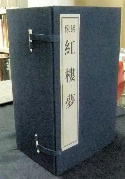 花傳書原典叢観4 立花巻物 乾・坤（解説共） / 長谷川書房
