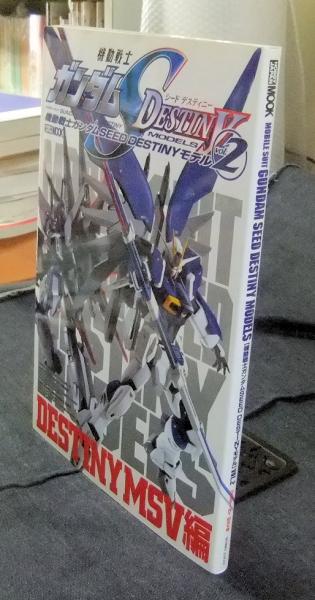 ホビージャパンMOOK ガンダムSEED＆DESTINY関連 7冊セット 趣味