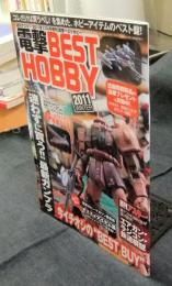 電撃BEST HOBBY (ベストホビー) 　2011年 ＷＩＮＴＥＲ