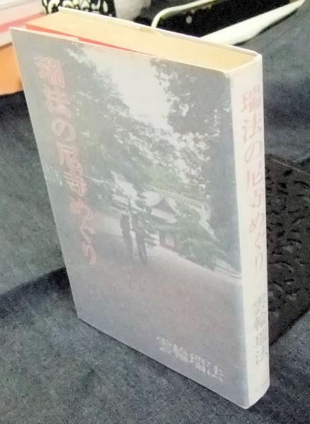 日本刀大鑑 鐔・小道具篇(本間順治・佐藤貫一監修) / 長谷川書房