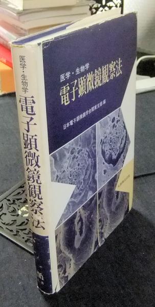 法人税 税務証拠フォーム 作成マニュアル | 中島 孝一, 西野