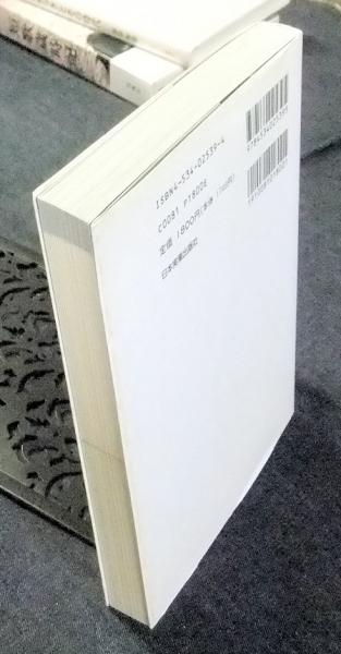 読めない漢字でも引ける難読漢字の字典 日本実業出版社編 長谷川書房 古本 中古本 古書籍の通販は 日本の古本屋 日本の古本屋