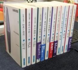 仏教の思想 全12巻 角川文庫ソフィア(梅原猛ほか) / 古本、中古本、古 