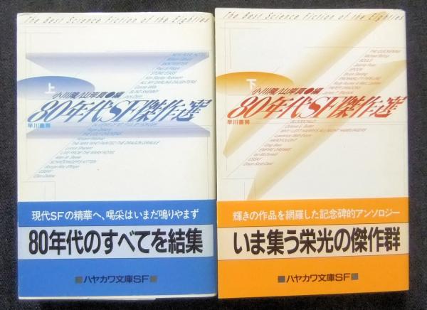 今夜、自由を―インド・パキスタンの独立〈上・下〉 (1977年