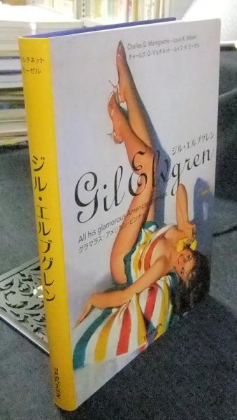 【受注生産品】 ジル・エルブグレン グラマラス・アメリカン・ピンナップ Gil 絵画