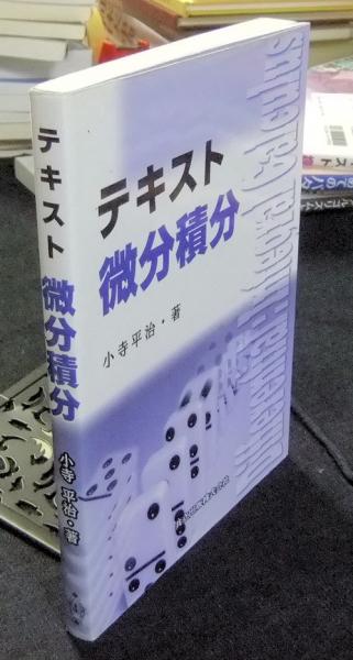 小川政亮著作集 全8巻(小川政亮著作集編集委員会 編) / 長谷川