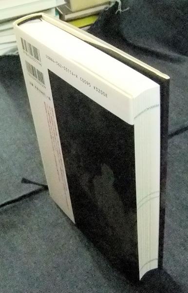図説 日本呪術全書 豊島泰国 古本 中古本 古書籍の通販は 日本の古本屋 日本の古本屋 図説 日本呪術全書 豊島泰国 古本 中古本 古書籍の通販は 日本の古本屋 日本の古本屋