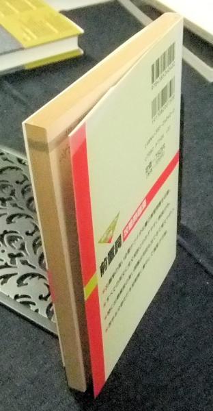 【中古】 前置詞攻略問題集/三省堂/安河内哲也 中古】 前置詞攻略問題集/三省堂/安河内哲也