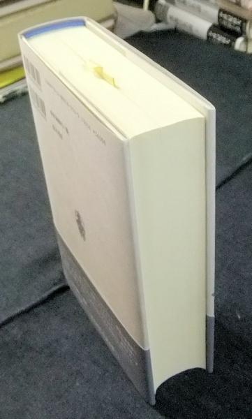 格差と階級の未来 超富裕層と新下流層しかいなくなる世界の