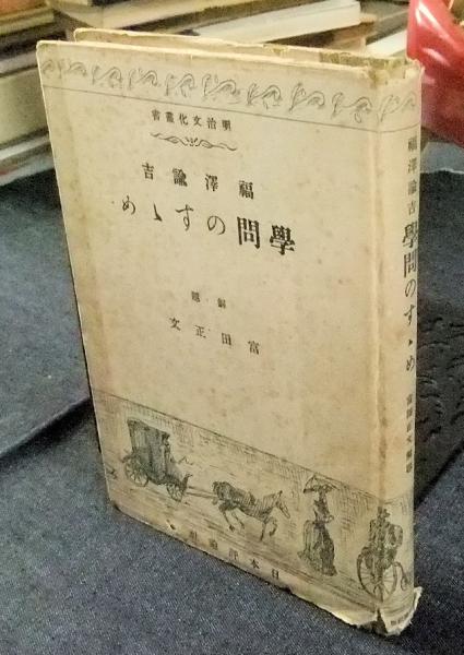 新版 経済辞典 中古本・書籍 | ブックオフ公式オンラインストア